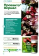 Інсектицид Прованто Вернал 2мол, Bayer - зображення 3