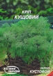 Насіння Кріп Кустовий, 20 г (Насіння України) - зображення 1