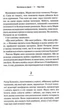 Мисливець на відьом. Макс Сеек - зображення 4