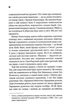 Невидимі монстри. Чак Поланік - зображення 3