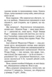 Сумний кипарис. Аґата Крісті - изображение 4
