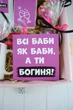 Жіночий подарунок "Для сильної та незалежної жінки", подарунок дівчині - зображення 7