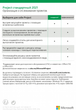 Microsoft Project Standard 2021 для 1 ПК, ESD — електронна ліцензія, всі мови (076-05905-ESD) - зображення 2