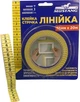 Клейка стрічка Mustang Лінійка 18 мм х 20 м х 2 шт (RMT1820) - изображение 3