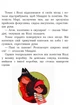 Дитяча книга. Банда піратів: Атака піранії 797001 на укр. мовою - зображення 8
