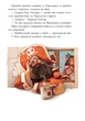 Детская книга. Банда пиратов : История с бриллиантом 519006 на укр. языке - изображение 4