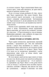 П'ять ночей із Фредді. Книга 1. Срібні очі - зображення 3
