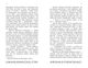 Артеміс Фаул. Зов Атлантиді. (7) (м'яка обкладинка) - Колфер Й. - 978-617-09-6855-5 - зображення 6
