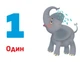 Багаторазові прописи. Цифри та числа - зображення 2