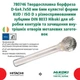 Твердосплавная борфреза HiKOKI D-6 х 4.7/50 6 мм DIN 8033 (780746) - изображение 3