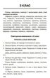 Збірник диктантів. Українська мова. 1- 4 класи - Сергієнко Н. В. (На українській мові) - зображення 4