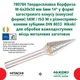 Твердосплавная борфреза HiKOKI M-6 х 20/50 6 мм DIN 8033 (780784) - изображение 3