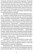Свічки догоріли : роман / Шандор Мараї - изображение 4