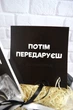 Подарунок чоловіку або хлопцю "Ти завжди правий" - зображення 3