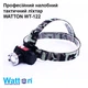 Налобный фонарь Watton WT-122 с аккумулятором и USB кабелем дальностью 250 м - изображение 2