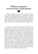 Реальное и сверхреальное / Карл Густав Юнг - изображение 2