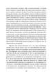 Психология переноса / Карл Густав Юнг - изображение 9