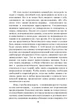 Нераскрытая самость - изображение 7