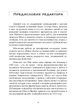 Работы по психиатрии / Карл Густав Юнг - изображение 3