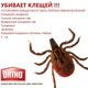 Максимальний захист від Мурах, Кліщів, Блох, Павуків, Сороконіжек. Для дому і саду 12 місяців. Спрей Ortho Home Defense - зображення 2