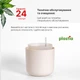 Вазон с системой автополива Plastia Tolita 16 см Бежевый (1707081640) - изображение 11