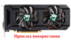 Вентилятор Apistek для видеокарты Palit Gainward GAA8S2U (GA91S2U FDC10H12S9-C TH9210S2H) кабель 21см (№168.5) - изображение 5