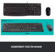 IT набір Logitech MK120, US (920-002563) (6836234) - изображение 4