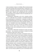 Мистецтво думати. Латеральне мислення як спосіб вирішення складних завдань. Едвард де Боно - зображення 7