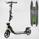 Самокат двоколісний "Best Scooter" L-22066 ФАРА, колеса PU 200мм, 2 амортизатори, затискач керма, ручне гальмо, в коробці - изображение 1