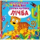 Многоразовые водные раскраски Счет (укр) Crystal Book F00021961 - изображение 1