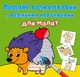 Книга Водяные раскраски: Лесные животные Crystal Book F00026966 - изображение 1