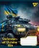 Набор школьных тетрадей 5шт А5/96 лин. YES Defenders of Ukraine 766505 - изображение 3