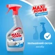 Спрей для чистки ванн Maxi Power для мытья акриловых ванн 700 мл (4823098412052) - изображение 3
