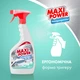 Спрей для чистки ванн Maxi Power Универсальный 700 мл (4823098411932) - изображение 3