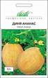 Семена Дыня Ананас, 0,5 г (Tezier) - изображение 1