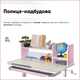 Комплект Evo-Kids Парта TH-330 Pink + Кресло Evo-kids Mio Lite KP (TH-330 W/PN + Y-208 KP) - изображение 3