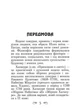 Кодекс самурая. Хагакуре. Книга п'яти кілець - изображение 2