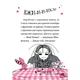 Книга Айседора Мун і зубна фея - Гаррієт Мункастер Vivat (9789669826510) - изображение 5