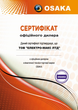 Кондиционер OSAKA ST-36HH Elite - изображение 7