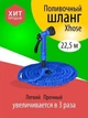 Шланг для поливу саду, що розтягується, X HOSE 22,5 м Синій + універсальний розпилювач - зображення 1