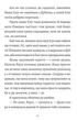 І знову Еліс. Книга 2 - Дж. Кертін (9789662647839) - изображение 6