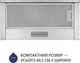Вытяжка Minola HTL 5714 I 1100 LED - изображение 2
