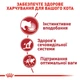 Вологий корм для котів Royal Canin Instinctive Gelee 85 г - изображение 4