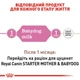 Замінник молока для собак Royal Canin Babydog Milk 2 кг - зображення 3