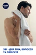 Гель для душа NIVEA MEN Активное Очищение 500 мл (4005900128492/4006000010182) - изображение 4