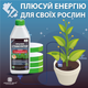 Удобрение органическое СТИМУЛЯТОР Українські гумати BioActive для стимулирования роста с комплексом Humic & Fulvic acid, микроэлементами и аминокислотами, легкодоступный концентрат 1 кг (4820219190219) - изображение 10