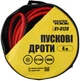 Стартовые провода Mastertool 800 А 4 м (81-0128) - изображение 2