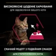 Сухой корм для кошек Purina Pro Plan Sterilised c уткой и печенью 1.5 кг (7613036732369) - изображение 5