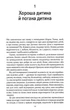 Цілуйте мене міцно - Гонсалес Карлос - 978-617-95072-3-6 - изображение 6