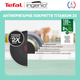 Набор посуды Tefal Ingenio Daily Chef 4 предмета (L7629453) - изображение 8